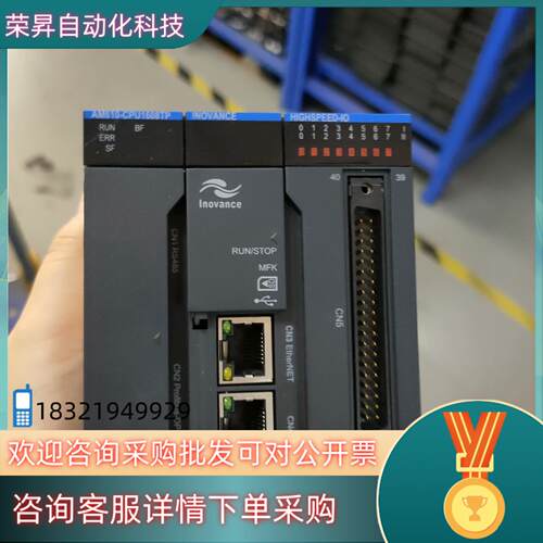 现货汇川 PLC AM610-CPU 1608TP-HT ＋电源