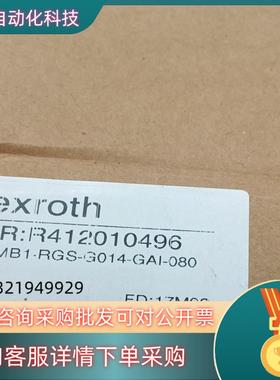 现货力士乐调压阀R412010496全新9