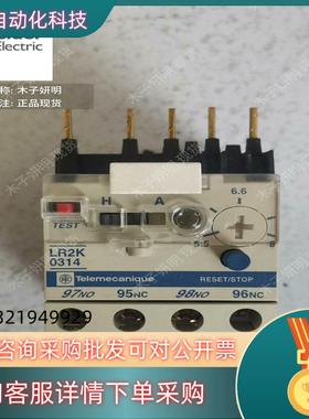 现货Telemecanique 热过载保护继电器 LR2K031
