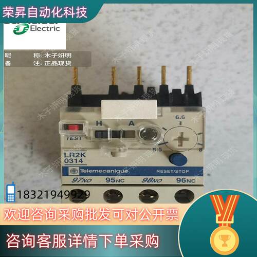 现货Telemecanique 热过载保护继电器 LR2K031