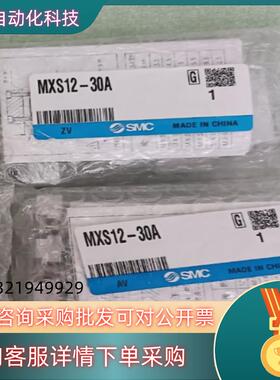 现货MXS12-30ASMC气缸全新原装