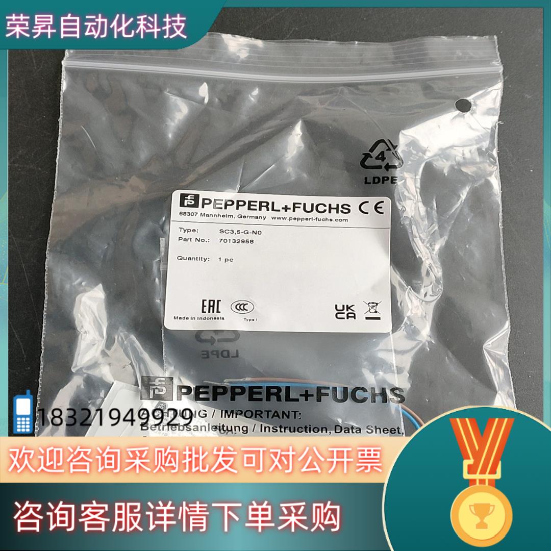 现货德国倍加福传感器SC35-G-N0货号70132958