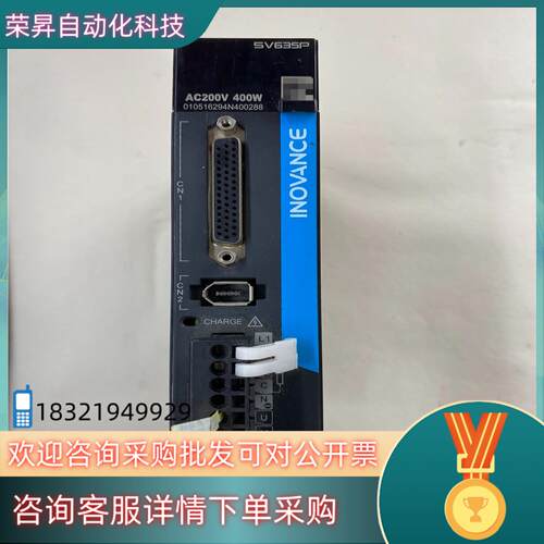现货汇川伺服驱动器型号SV635PS2R8I功能正