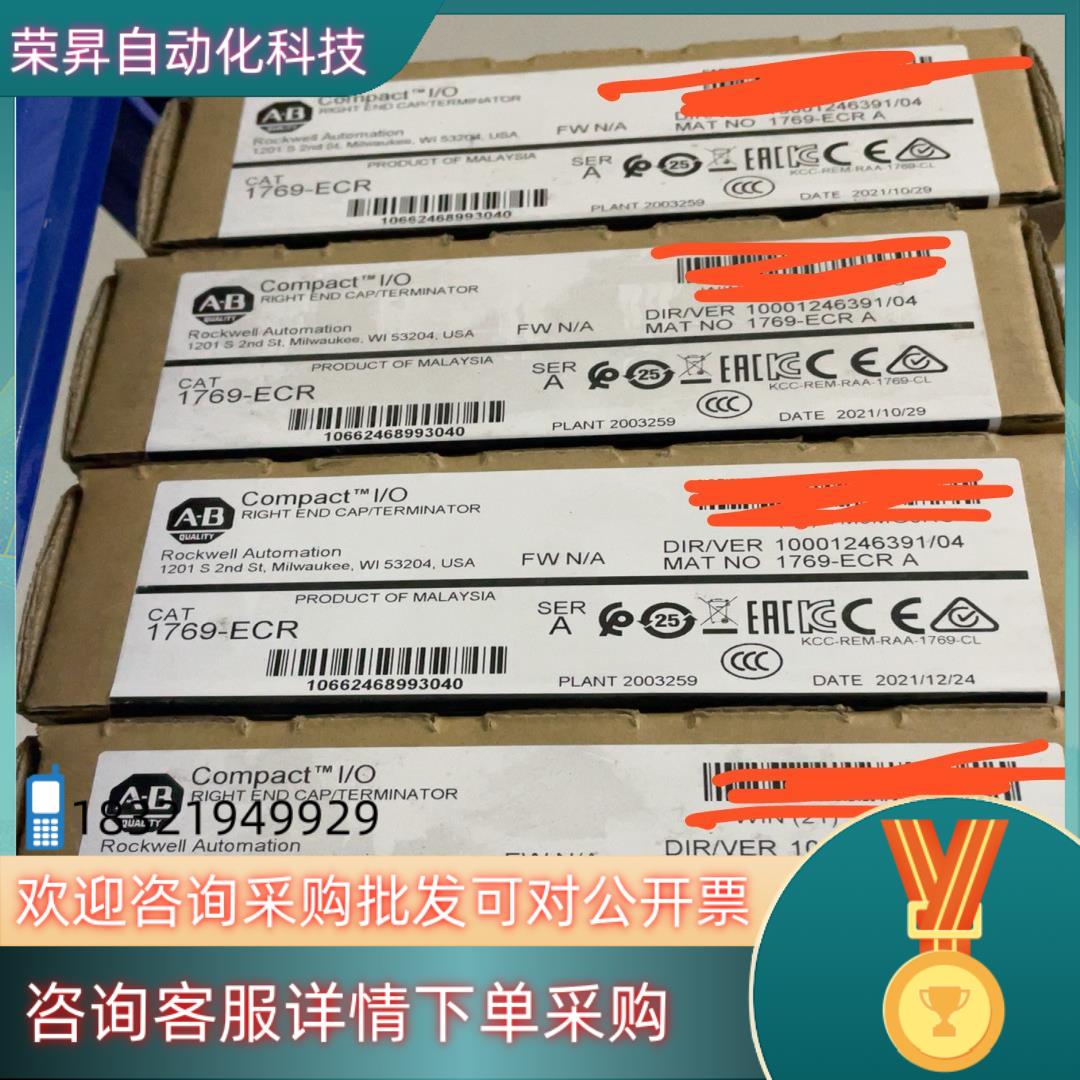 现货1769-ECR 原装 的请联系