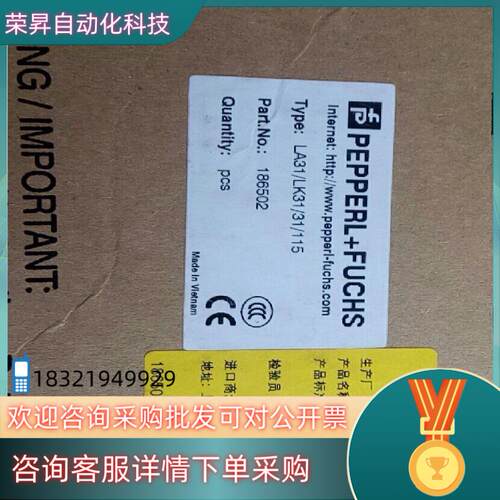 现货全新原装倍加福LA31LK3131115对射光电需