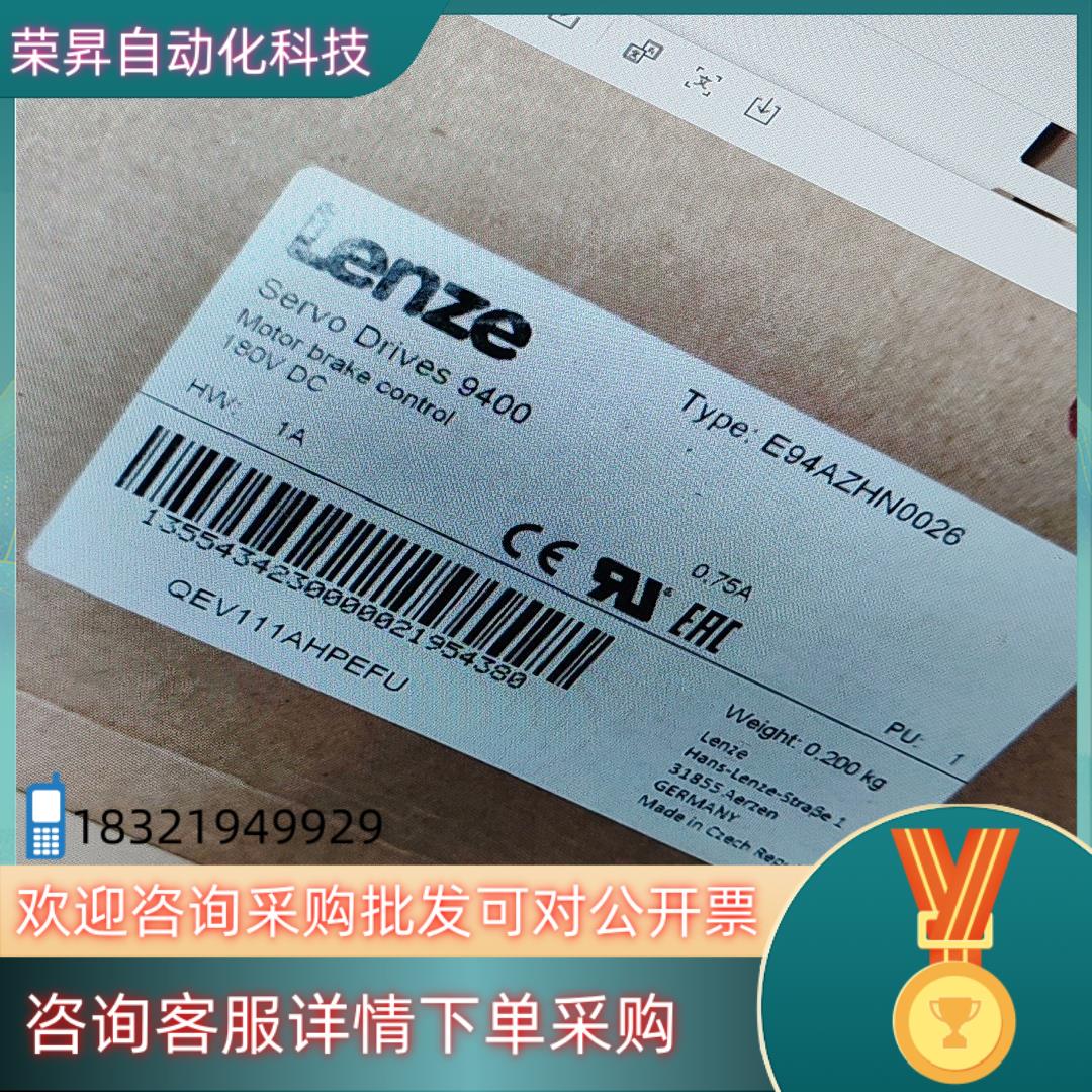 现货Lenze伦茨 制动模块