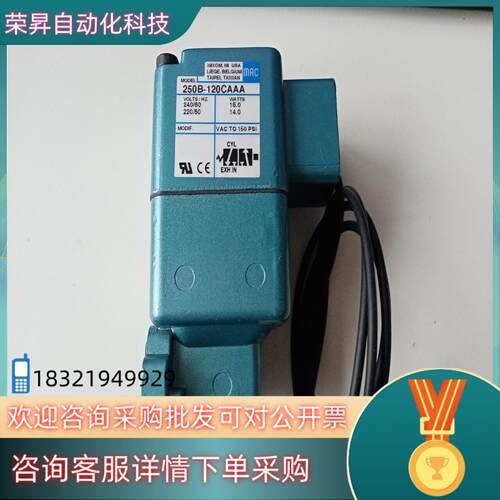 现货MAC电磁阀先导阀线圈250B-120BAAA全新原装