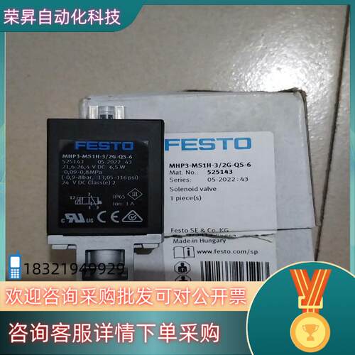 现货费斯托FESTO高速电磁阀MHP3-MS1H-32G-QS