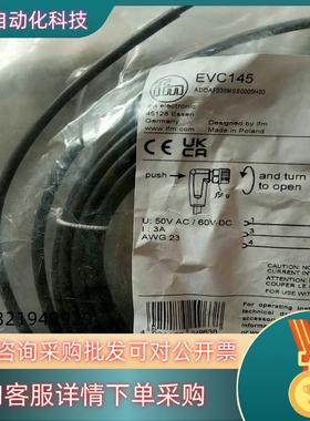 现货全新原装易福门有头电缆EVC145有16条