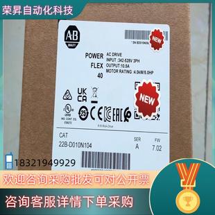 全新原装 变频器 D010N104 现货22B