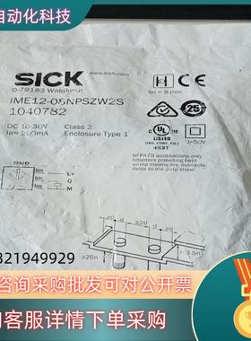 现货SICK西克接近传感器IME12-08NPSZW2S订货号