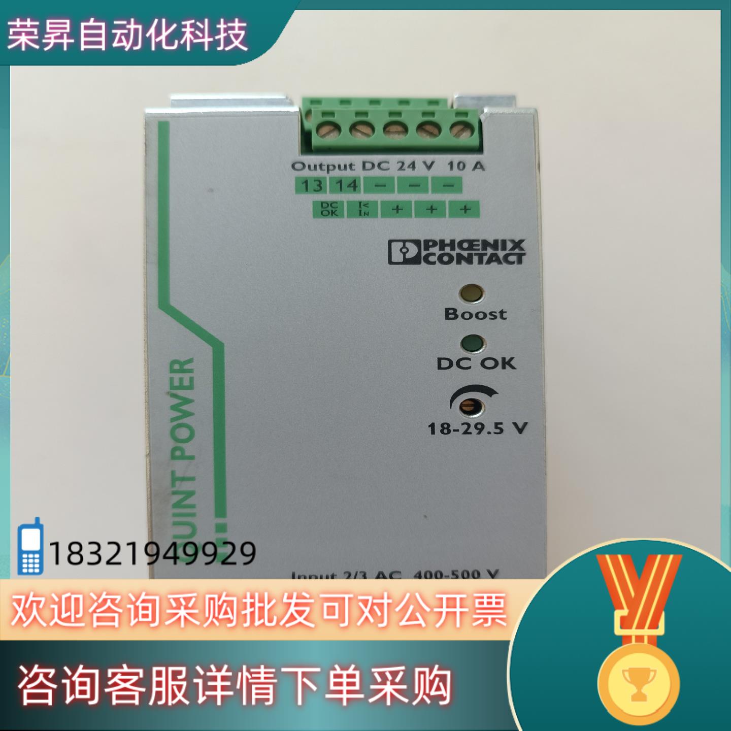 现货项目备件处理菲尼克斯电源QUINT-PS3AC24DC