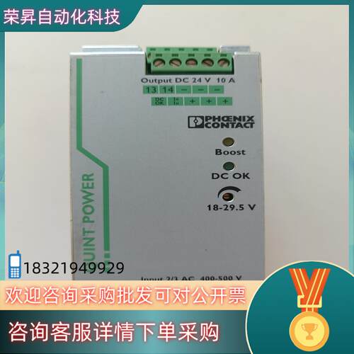 现货项目备件处理菲尼克斯电源QUINT-PS3AC24DC