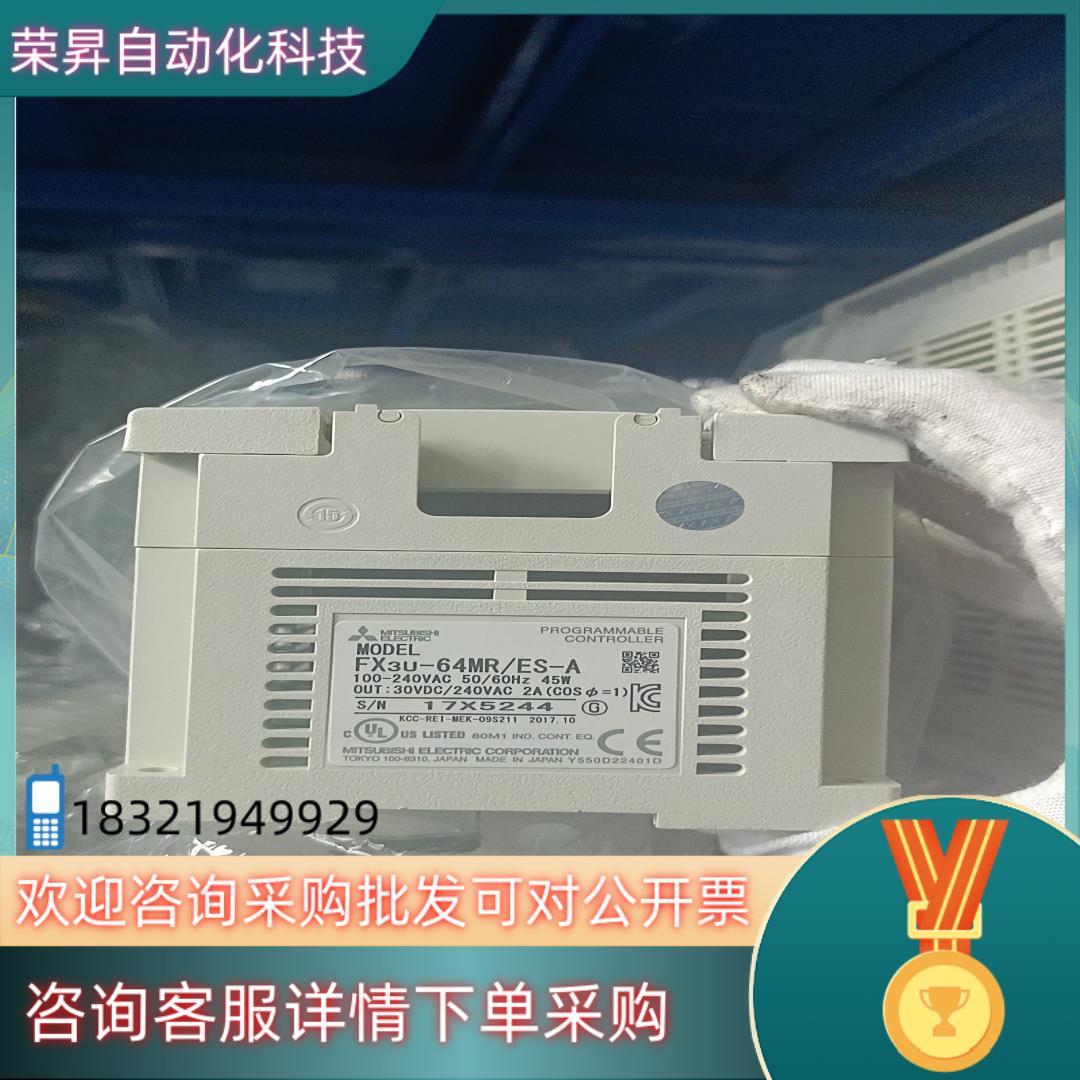 现货plc  FX3U-64MTES-A