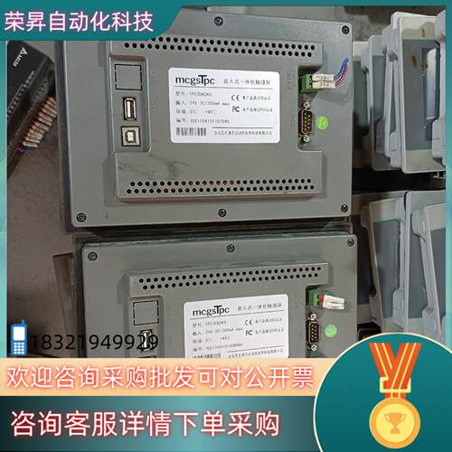 现货昆仑通态 7寸触摸屏 TPC7062KX
