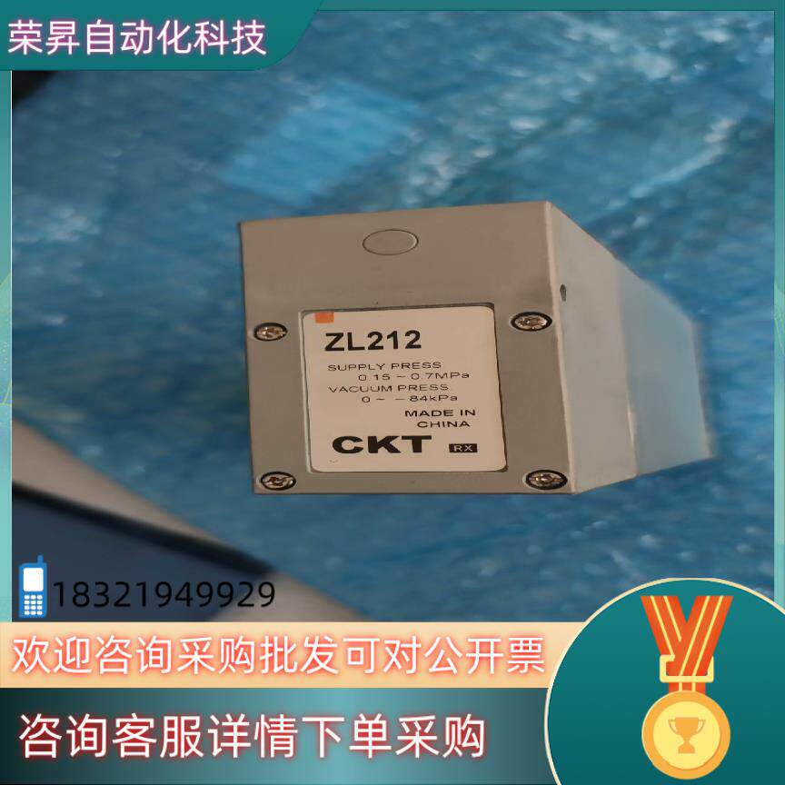 现货CKT西克迪多级工业真空发生器