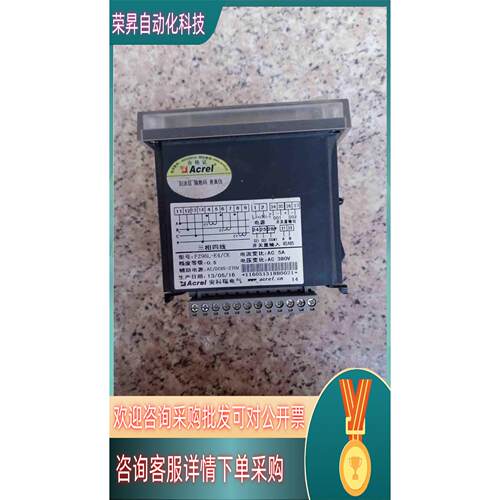 现货安科瑞PZ96L-E4/CK三相四线多功能数显仪表数显电能表