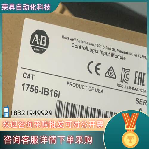 现货#PLC 1756-IB16I 罗克韦尔行货