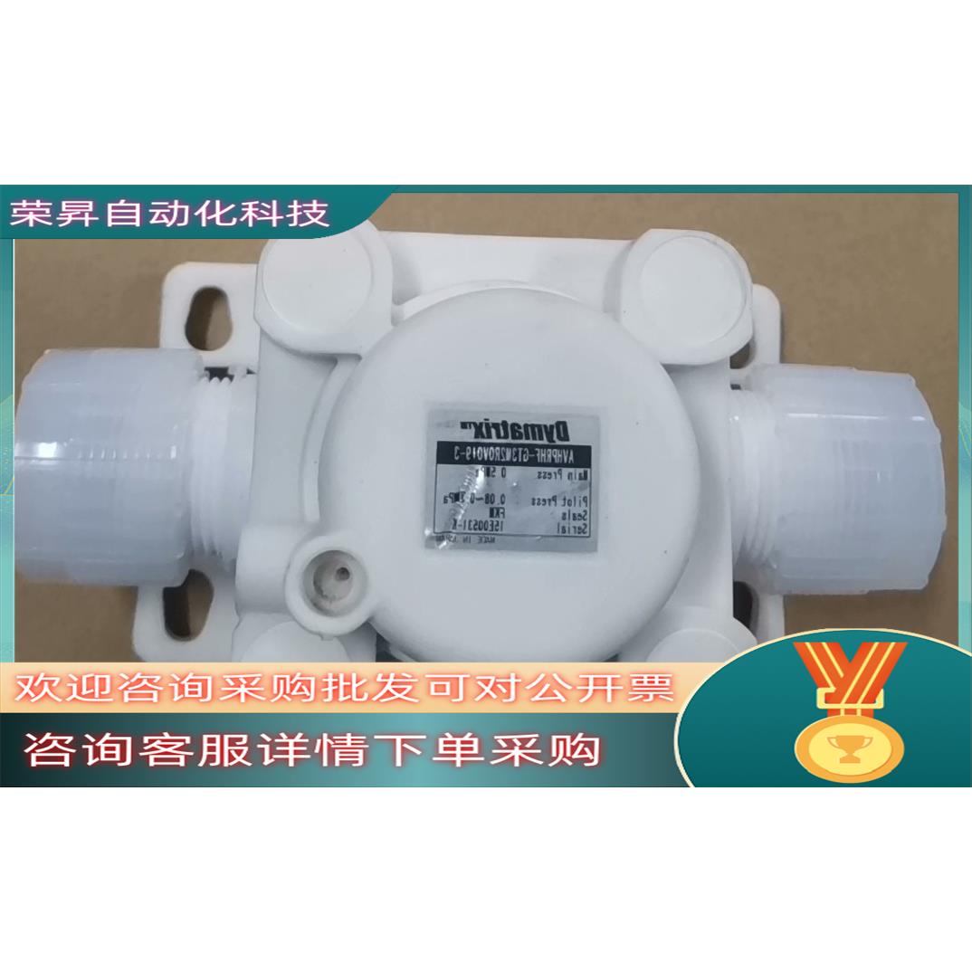 Dymatrix旭友隔膜阀 稳压阀 背压阀 电磁阀 各种规格