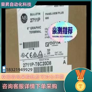 直发 罗克韦尔行货 现货2711P T6C20D8