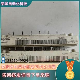 现货FP40R12KE3