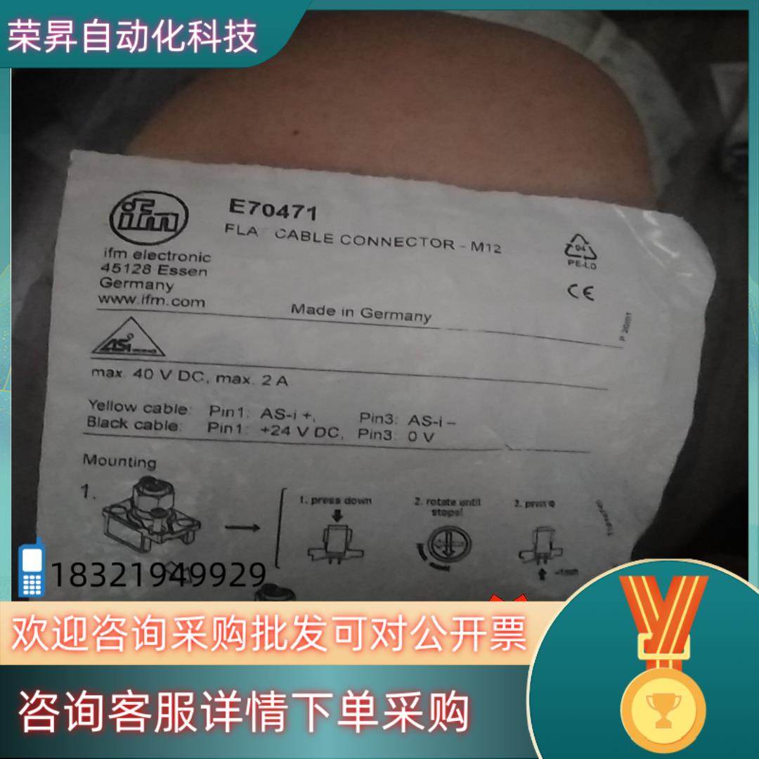 现货易福门E70471接头全新,3C数码配件,隔离器/耦合器,淘宝优惠券,粉丝福利购,淘宝优惠卷