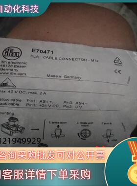 现货易福门E70471接头全新