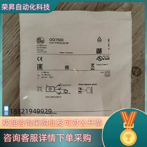 现货易福门OGT500漫反射光电传感器