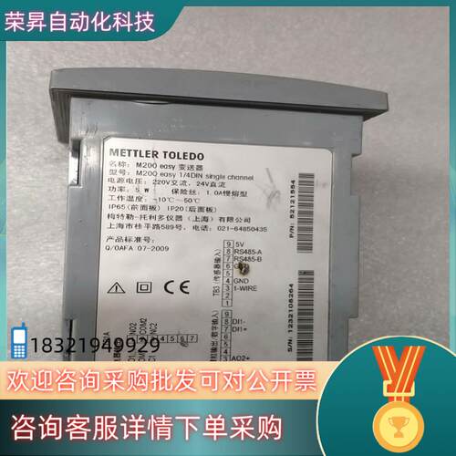 现货梅特勒托利多变送器M200easy全新原装功