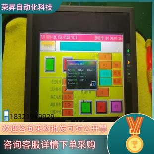 现货TJK触摸屏 070BE