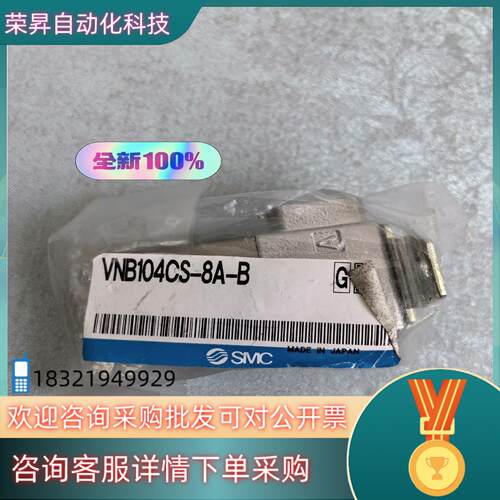VNB104CS-8A气控阀 全新原装