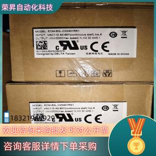 C20401RS1 B3L 现货全新原装 台达ECM