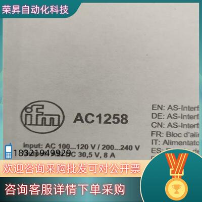 现货易福门ASI模块AC1258的
