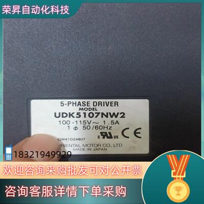 现货东方步进驱动器UDK5107NW2成色