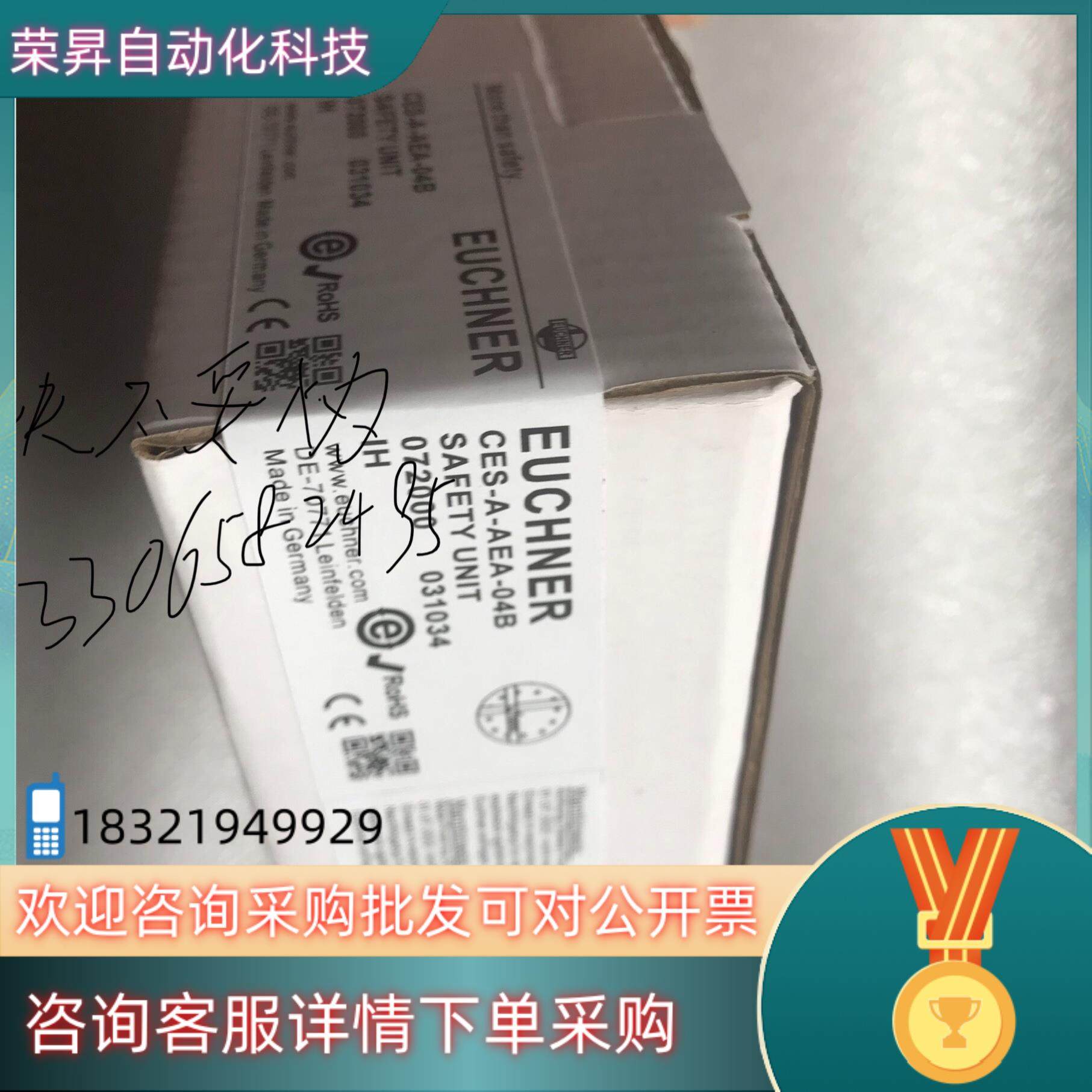 现货安士能继电器CES-A-AEA-04B订货号072000全新