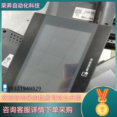 现货威纶通触摸屏TK6071IQ