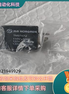 现货原装诺冠TM9747U 110Vmh135138-30-5