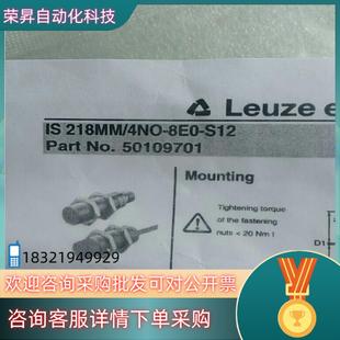 8E0 218MM4NO S12假 劳易测IS 现货全新原装