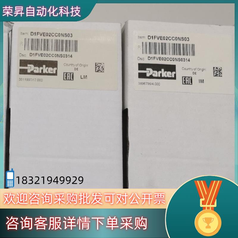 的液压阀D1FVE02CC0NS0314  全新现货