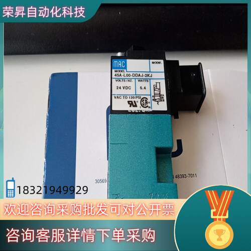 现货MAC电磁阀45A-L00-DDAJ-2KJ全新原装进