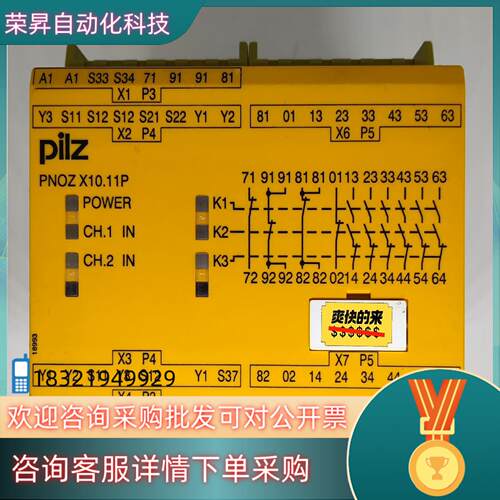 现货PilZ 皮尔滋继电器 PNOZ X1011P  7777