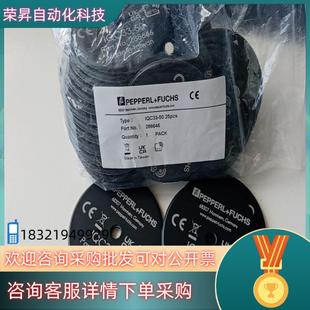 现货P 50货号288646全新 F倍加福载码 体IQC33