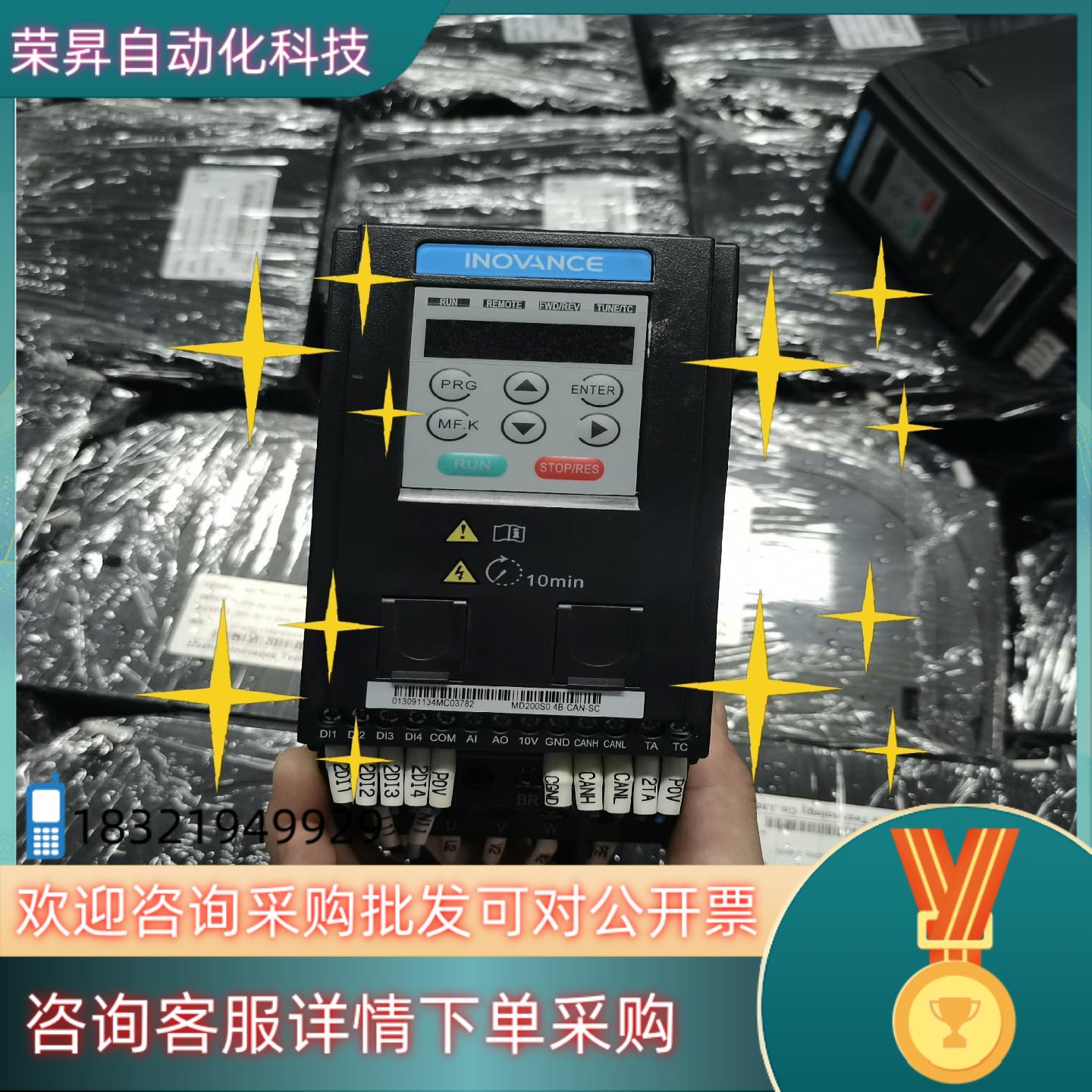 现货汇川变频器MD200S04B-CAN-SC成色新件