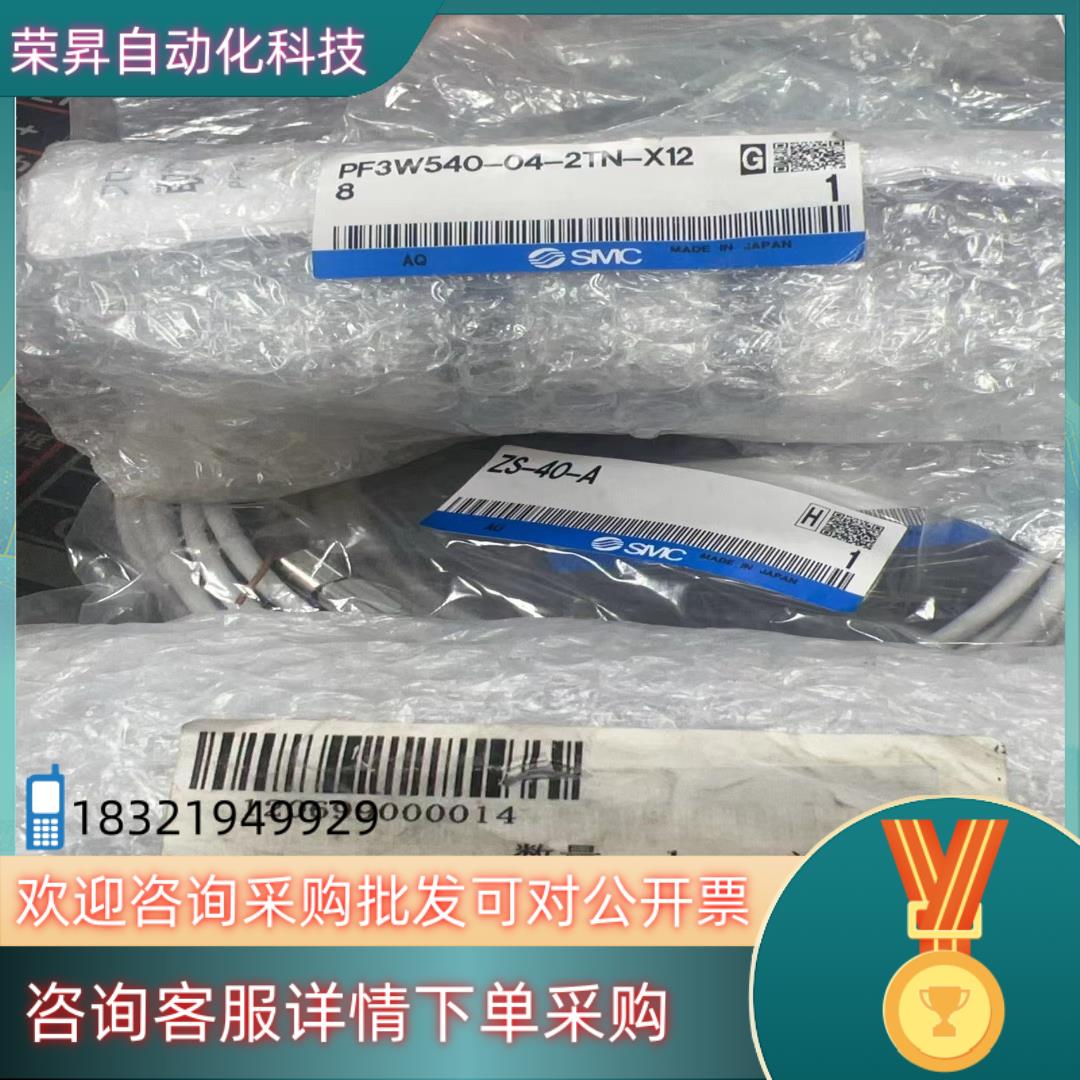 现货SMC计PF3W540-04-2TN-X128全新未使