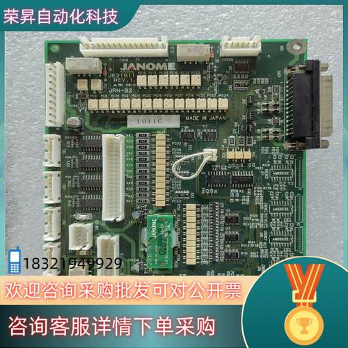 JANOME 点胶机 JE21911（JS-A2）主板  原现货
