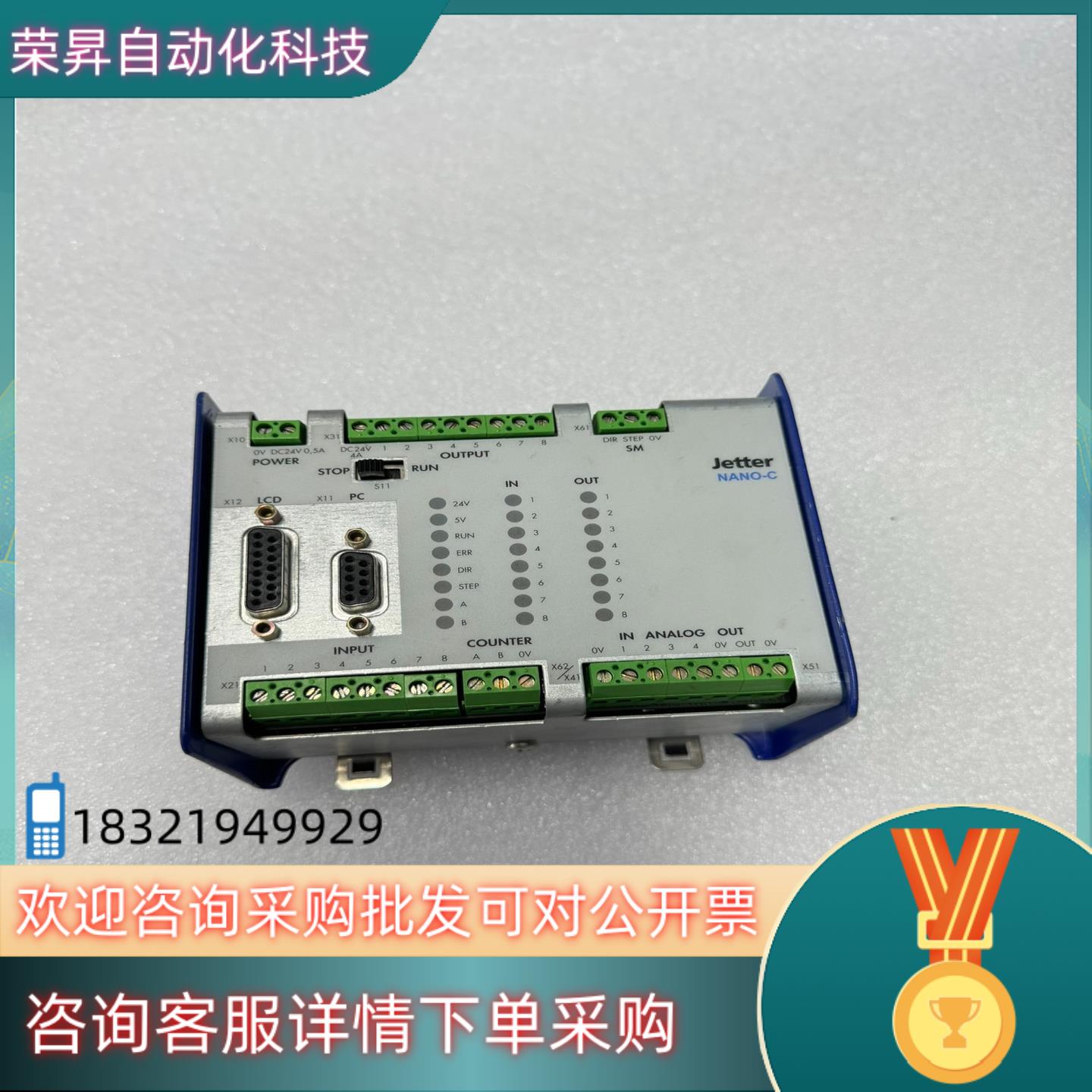 现货Jetter控制器 NC-CPU 拍摄