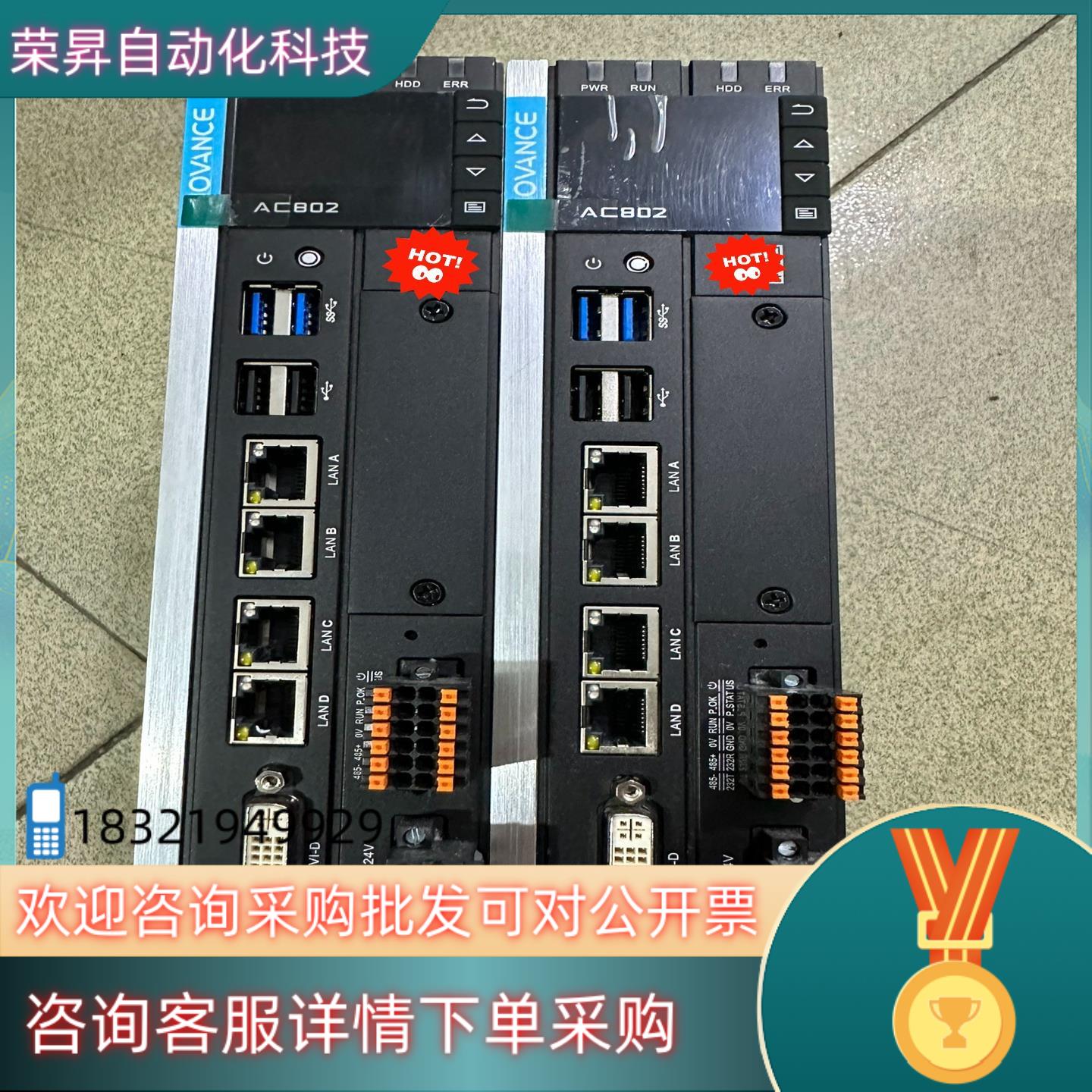 现货汇川AC控制器型号AC802—0222—U0R0可支持Et