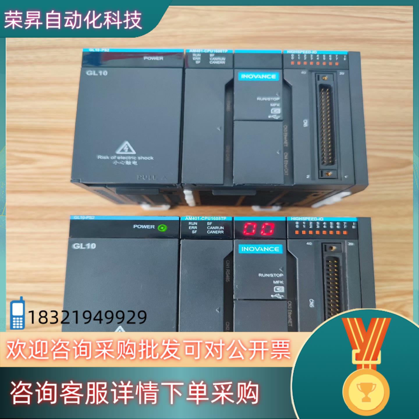 现货汇川PLCAM401-CPU1608TP