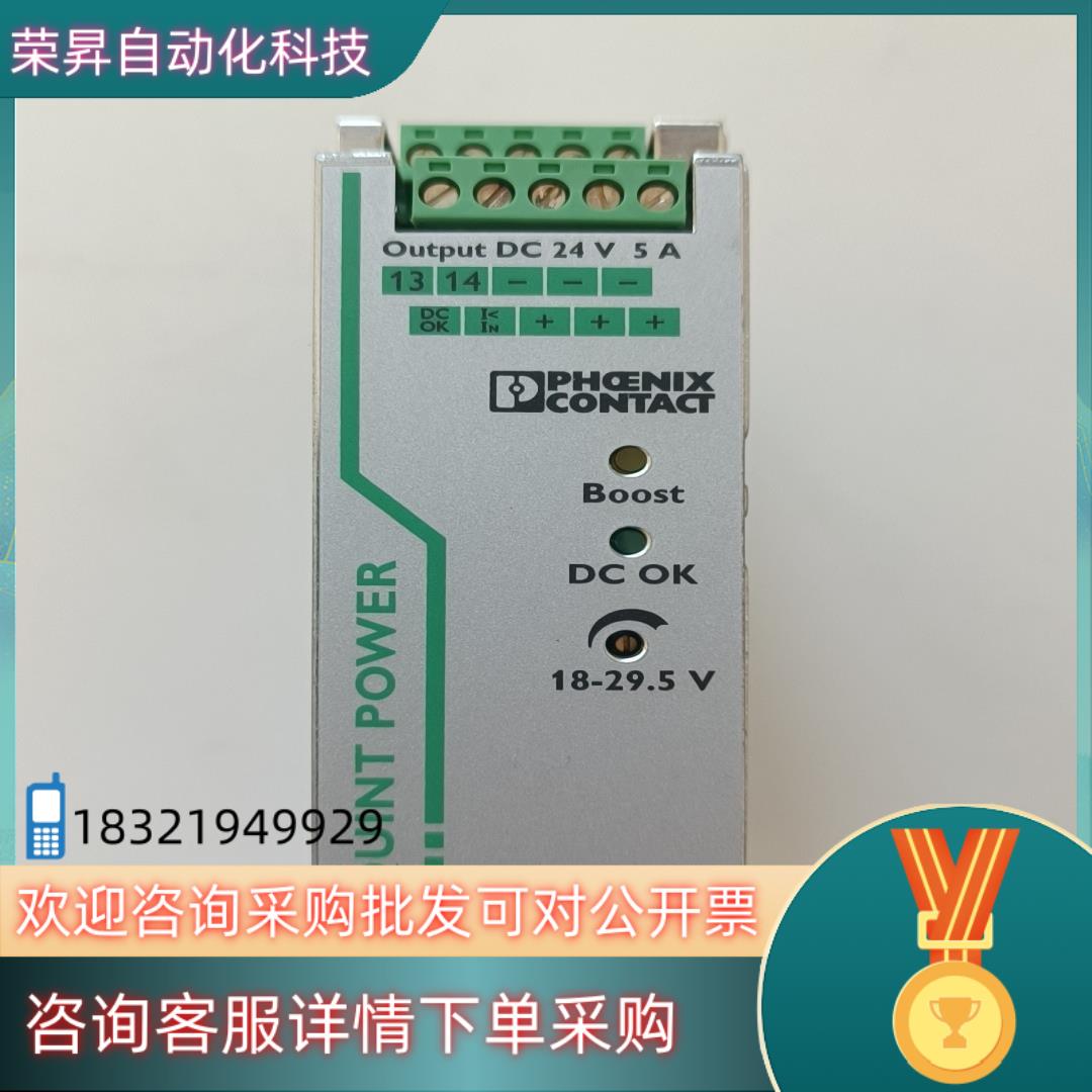 现货项目备件处理菲尼克斯电源QUINT-PS1AC24DC