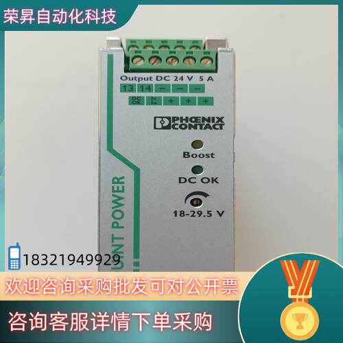 现货项目备件处理菲尼克斯电源QUINT-PS1AC24DC